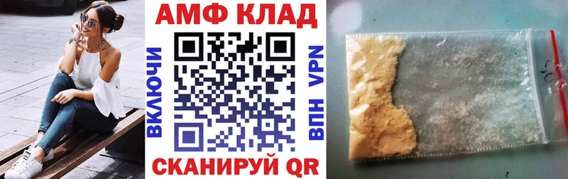 АМФ Розовый  Энгельс 