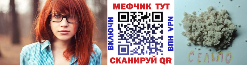 закладка  Энгельс  МЯУ-МЯУ кристаллы 