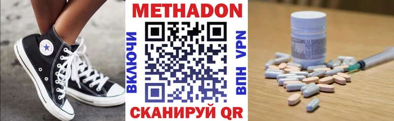 МЕТАДОН VHQ купить сайты OMG сайт Энгельс