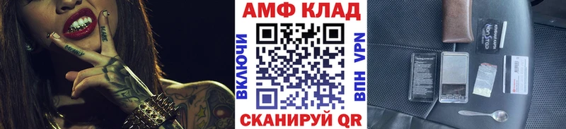 Первитин Methamphetamine  Энгельс 