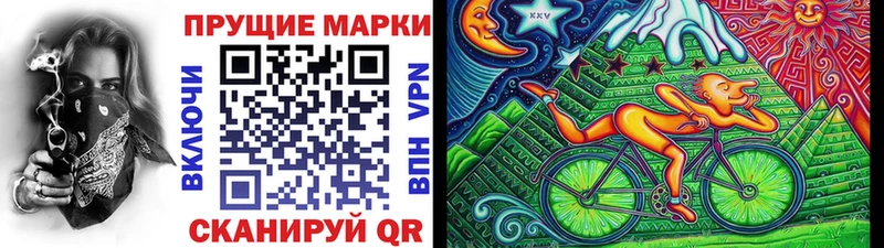 Наркотические марки 1,8мг Энгельс
