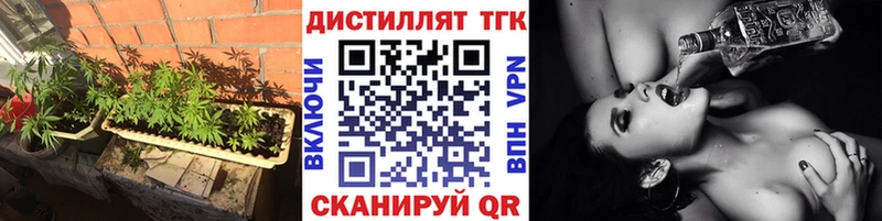 Дистиллят ТГК концентрат  Энгельс 